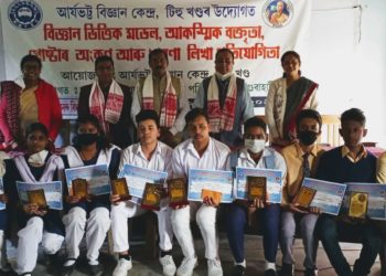 টিহুত আৰ্যভট্ট বিজ্ঞান কেন্দ্ৰৰ বিজ্ঞান বিষয়ৰ বিভিন্ন প্ৰতিযোগিতা সম্পন্ন