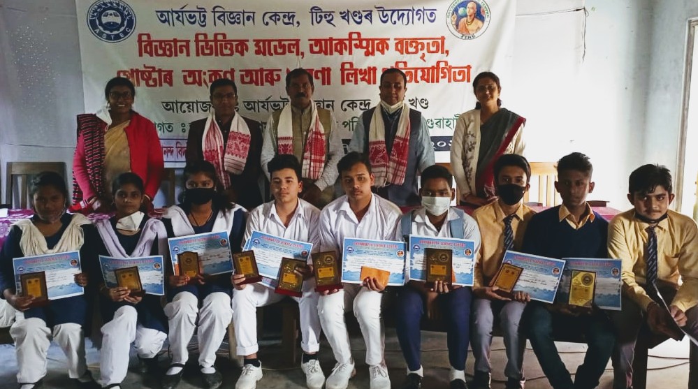 টিহুত আৰ্যভট্ট বিজ্ঞান কেন্দ্ৰৰ বিজ্ঞান বিষয়ৰ বিভিন্ন প্ৰতিযোগিতা সম্পন্ন