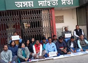 চৰম বিত্তীয় সংকট জাতীয় জীৱনৰ আয়ুস অসম সাহিত্য সভা : কৰ্মচাৰী প্ৰতিবাদ