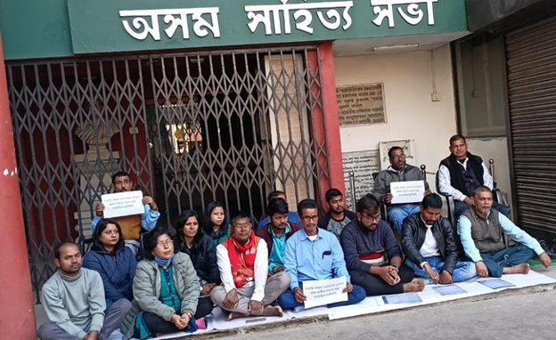 চৰম বিত্তীয় সংকট জাতীয় জীৱনৰ আয়ুস অসম সাহিত্য সভা : কৰ্মচাৰী প্ৰতিবাদ 1 চৰম বিত্তীয় সংকট জাতীয় জীৱনৰ আয়ুস অসম সাহিত্য সভা : কৰ্মচাৰী প্ৰতিবাদ