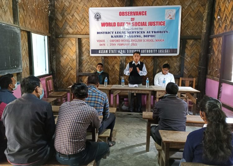 বিশ্ব সামাজিক ন্যায় দিৱস উপলক্ষে মাঞ্জাত সজাগতা সভা সম্পন্ন: