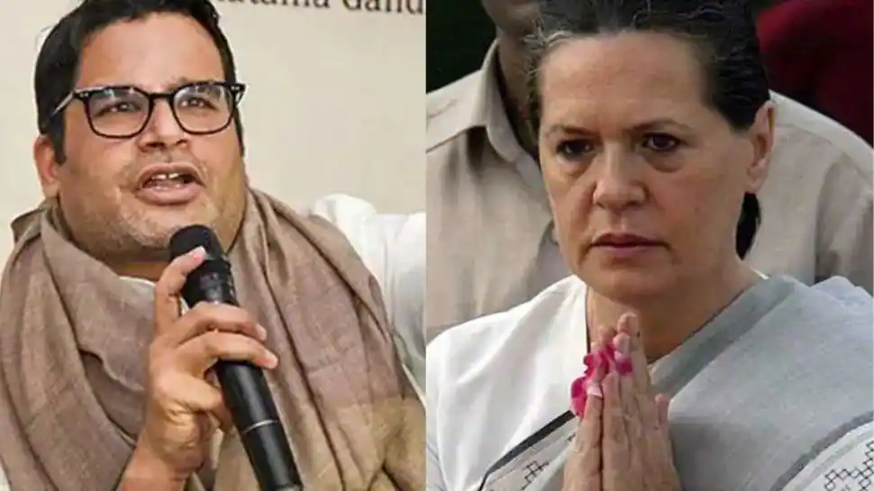 প্রশান্ত কিশোৰৰ সৈতে বিগত দুই সপ্তাহত কেইবা পৰ্যায়ৰ আলোচনাত মিলিত হৈছে কংগ্রেছ নেতৃত্ব।