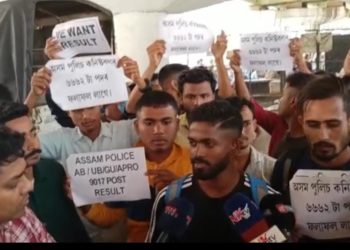 অসম আৰক্ষী ৯০১৭টা পদৰ লিখিত পৰীক্ষা ঘোষণা দাবীত গুৱাহাটীত প্ৰাৰ্থীৰ প্ৰতিবাদ