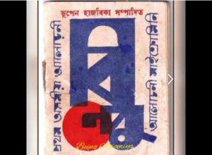 বিন্দু