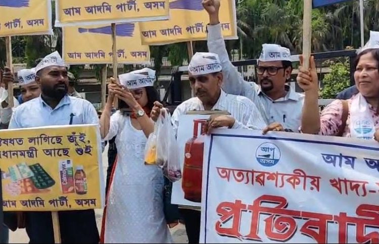 মোডী অসম ভ্ৰমণৰ দিনটোতে মূল্যবৃদ্ধি বিৰুদ্ধে গুৱাহাটীত আপ’ৰ প্ৰতিবাদ: