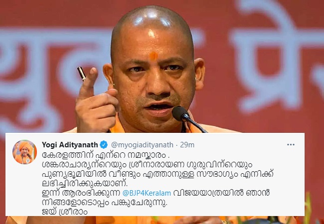 Yogi Adityanath