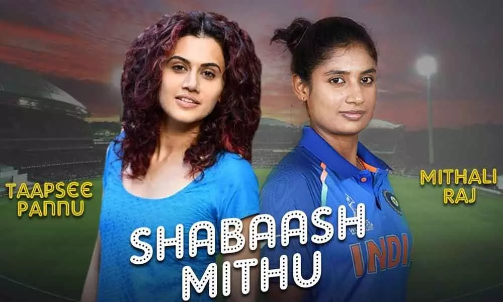 ছাব্বাশ মিথু"