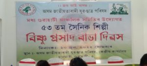 IMG 20220620 WA0036 | ASSAM TIMES POST