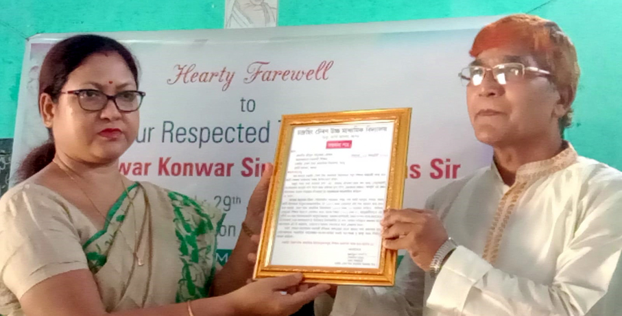 বিদায় সম্বৰ্ধনা