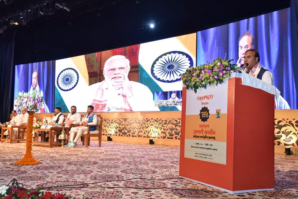 অগ্ৰদূত কাকতৰ সোণালী জয়ন্তীৰ কাৰ্যসূচী উদ্বোধন প্ৰধানমন্ত্ৰীৰ