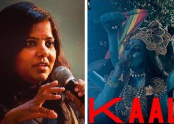 ‘কালী’ বিতৰ্ক : পৰিচালক লীনা মনিমেকলাইৰ বিৰুদ্ধে মধ্যপ্ৰদেশৰ লুক-আউট জাননী জাৰি