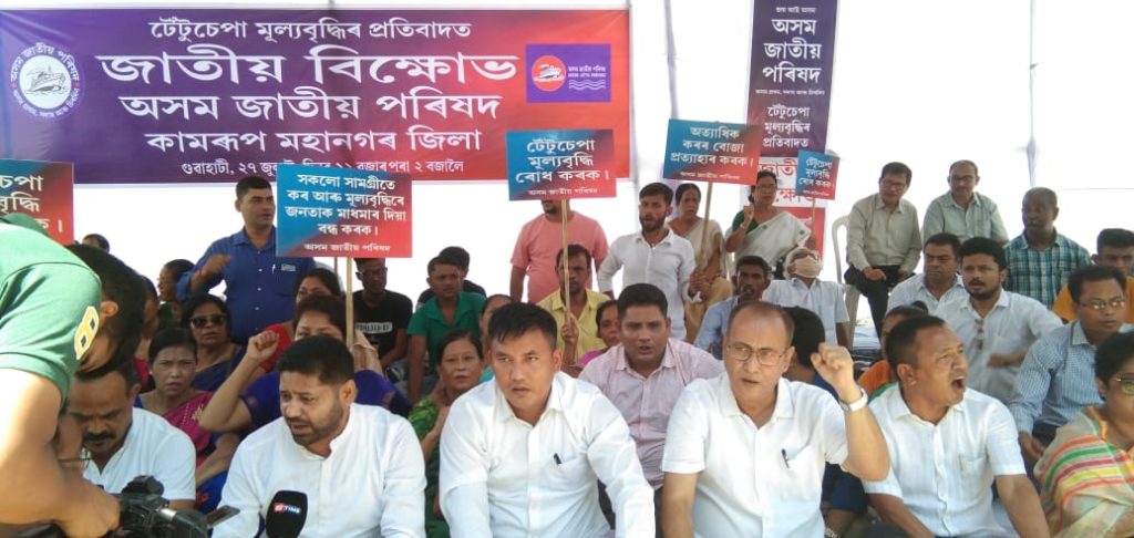 জাতীয় পৰিষদৰ বিক্ষোভ