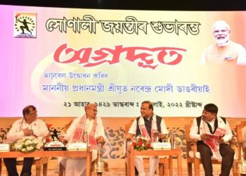 অগ্ৰদূত কাকতৰ সোণালী জয়ন্তীৰ কাৰ্যসূচী উদ্বোধন প্ৰধানমন্ত্ৰীৰ, উপস্থিত মুখ্যমন্ত্ৰীও: