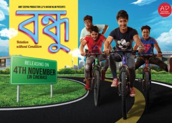 “কাইটীয়া বাটে খোজ দি আজি পৰ্যন্ত “বন্ধু” য়ে বন্ধুত্ব বজাই ৰাখি অহা ৪ নৱেম্বৰত ছবিগৃহলৈ আহি আছে”- নয়ন নীলিম