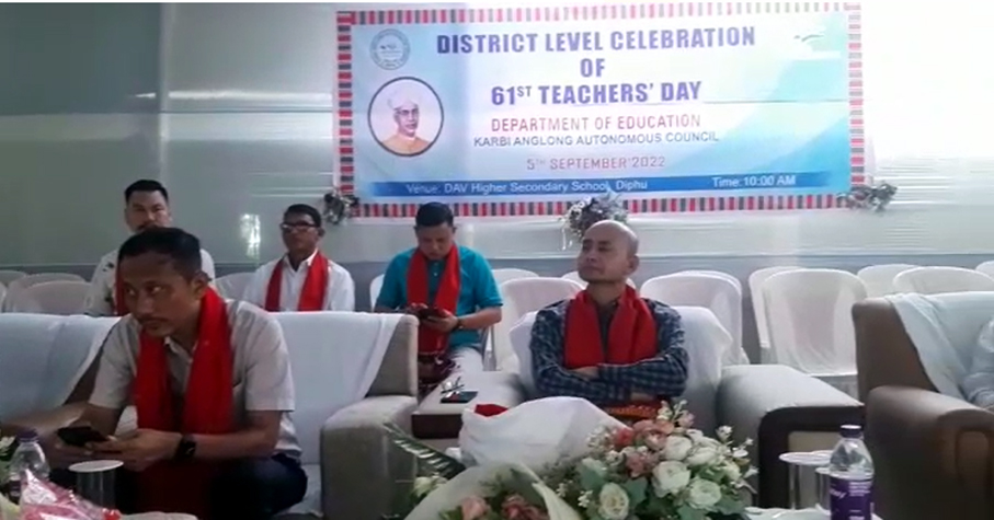 কেন্দ্ৰীয়ভাবে শিক্ষক দিৱস পালন