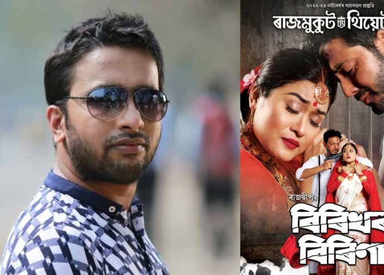 Rajdweep’s play ‘Birikhor Birina’ wins Best Play Award at the historic Nalbari Raas Festival 2022