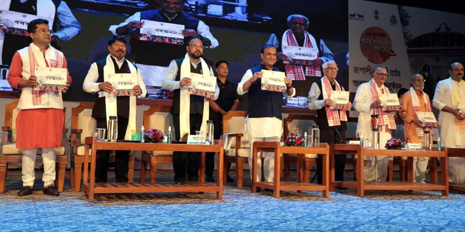 শ্ৰীমন্ত শংকৰদেৱ কলাক্ষেত্ৰৰ ৰূপালী জয়ন্তীৰ উদ্বোধন মুখ্যমন্ত্ৰীৰ: