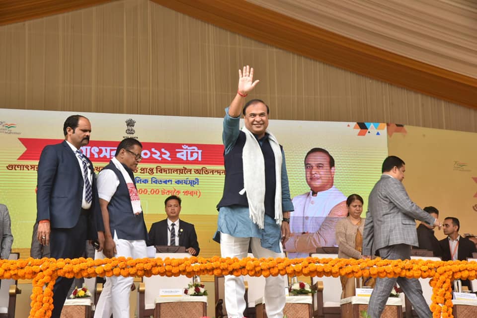 গুণোৎসৱ ২০২২ৰ বঁটা বিতৰণ