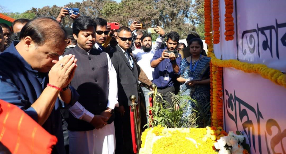 cm2 1 3 | ASSAM TIMES POST