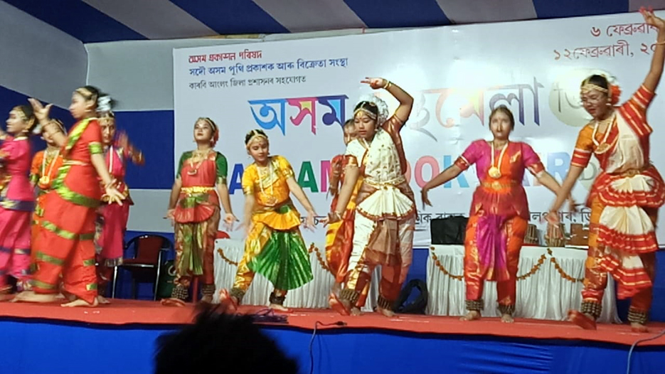 গ্ৰন্থমেলা