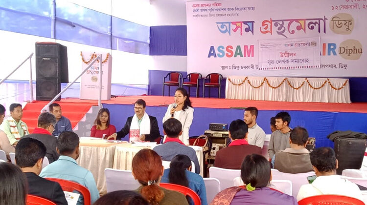 Book Fair I ডিফু গ্ৰন্থমেলাত লেখক-সাংবাদিক সঞ্জু বৰাৰ সঞ্চালনাত যুৱ লেখকৰ সমাৰোহ “উন্মীলন”