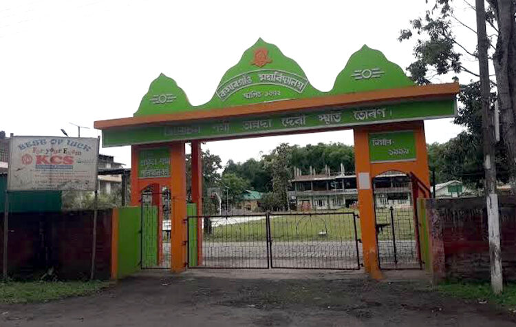 Golden Jubilee I কমাৰগাঁও মহাবিদ্যালয় সোণালী জয়ন্তী উৎসৱ