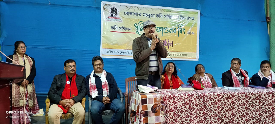 boka1 1 1 | ASSAM TIMES POST