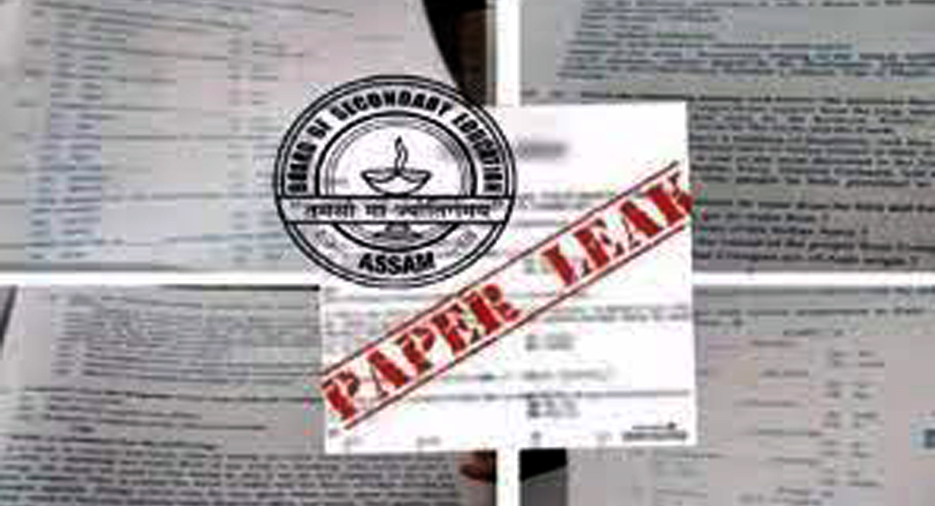 মেট্ৰিক প্ৰশ্নকাকত 