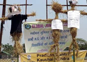 HSLC Paper Leak I মেট্ৰিকৰ প্ৰশ্নকাকত ফাদিল : বকলীয়াঘাটত পুত্তলিকা লৈ আছুৰ প্ৰতিবাদ