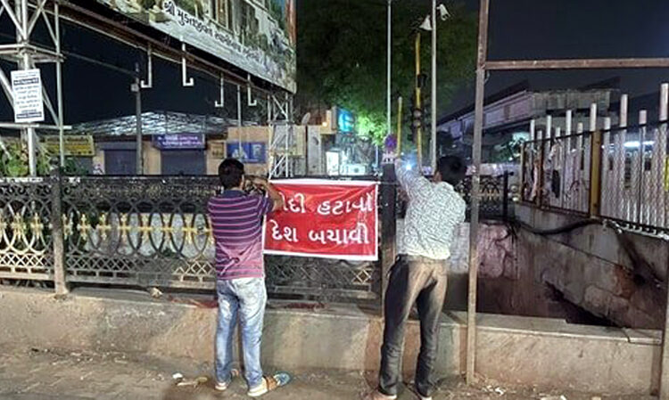 Gujrat Police I ‘মোডী হটাও’, প্ৰধানমন্ত্ৰীৰ বিৰুদ্ধে পোষ্টাৰ মাৰি গুজৰাটত গ্ৰেপ্তাৰ ৮