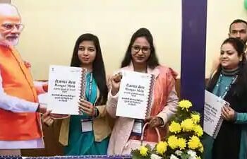PM Modi distributes appointment letters I প্ৰধানমন্ত্ৰীৰ ৭১ হাজাৰ নিযুক্তি-পত্ৰ বিতৰণ, অসমত সৰ্বানন্দ সোনোৱাল
