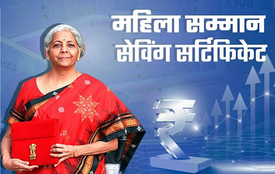 'মহিলা সন্মান সঞ্চয়
