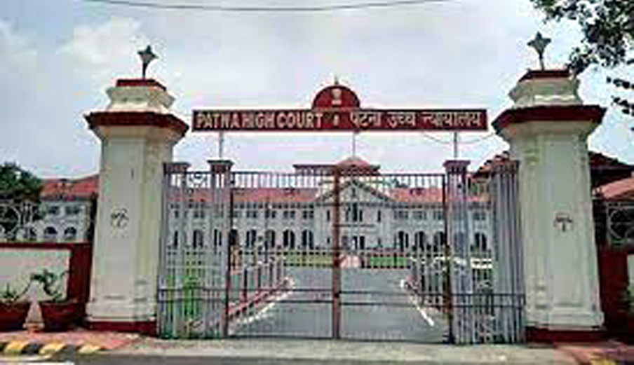  উচ্চ ন্যায়ালয়ৰ