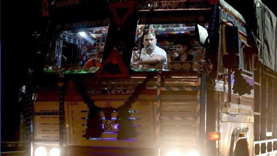 ৰাহুল গান্ধী