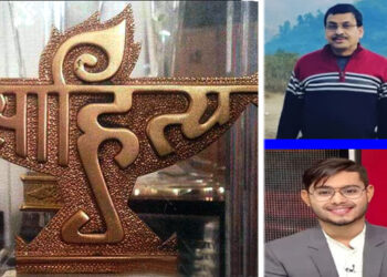 Sahitya Akademi Award I ২০২৩ বৰ্ষৰ সাহিত্য অকাদেমি বঁটা ঘোষণা, অসমৰ ৫ সাহিত্যিকলৈ এইবাৰ বঁটা