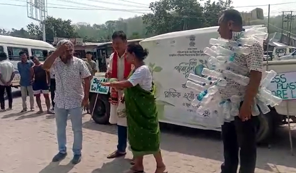 'প্লাষ্টিক বৰ্জন 