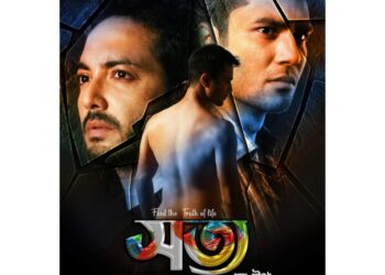 Assamese New Film I অসমীয়া ছবি উদ্যোগটোলৈ সুখবৰ, মুক্তিৰ বাবে সাজু “সত্য-দ্য ট্ৰুথ”-
