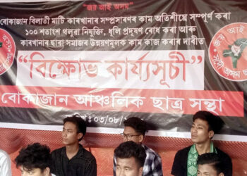 AASU protests I বোকাজানৰ চিমেণ্ট কাৰখানাৰ বিৰুদ্ধে আছুৰ বিক্ষোভ কাৰ্যসূচী : স্মাৰক-পত্ৰ প্ৰদান