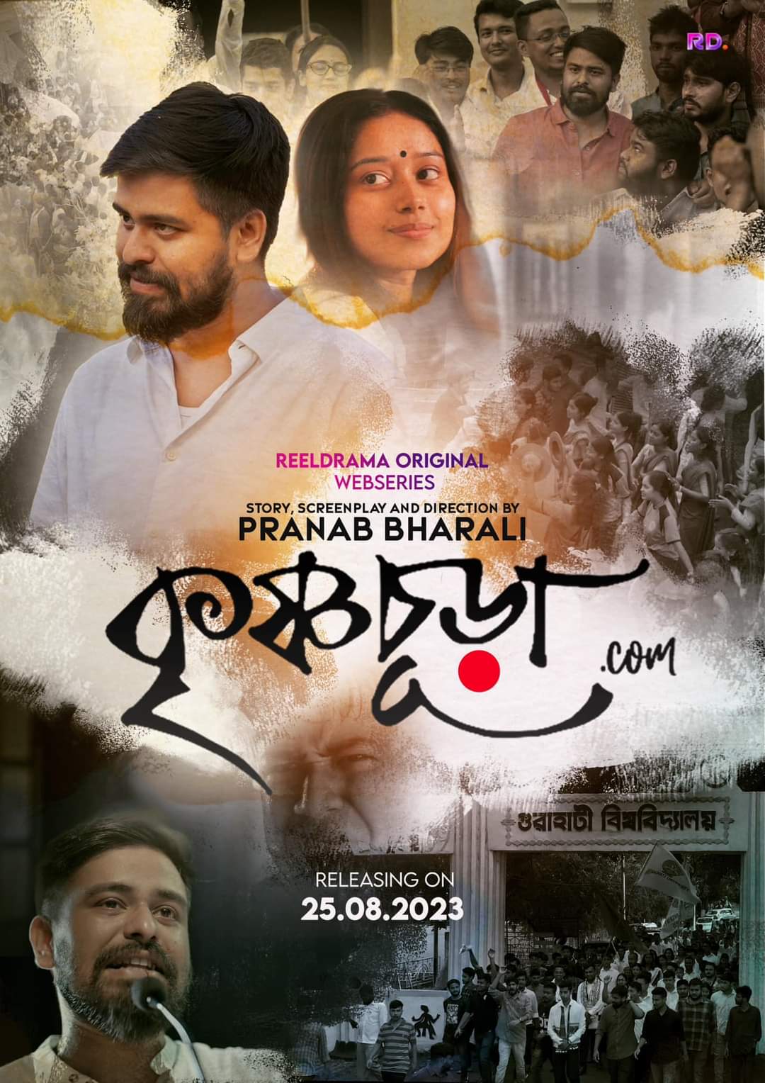  "কৃষ্ণচূড়া.com"