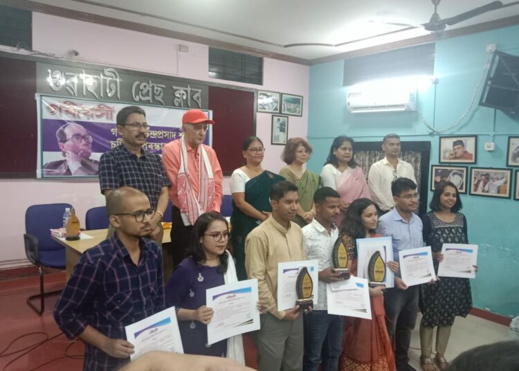 গৰীয়সী-চন্দ্ৰপ্ৰসাদ শইকীয়া চুটিগল্প-2023ৰ পুৰস্কাৰ প্ৰদান