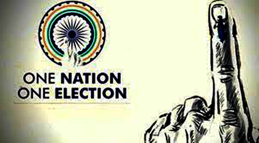 এক ৰাষ্ট্ৰ এক নিৰ্বাচন প্ৰধানমন্ত্ৰীৰ এক সাহসী পদক্ষেপ, মুখ্যমন্ত্ৰী