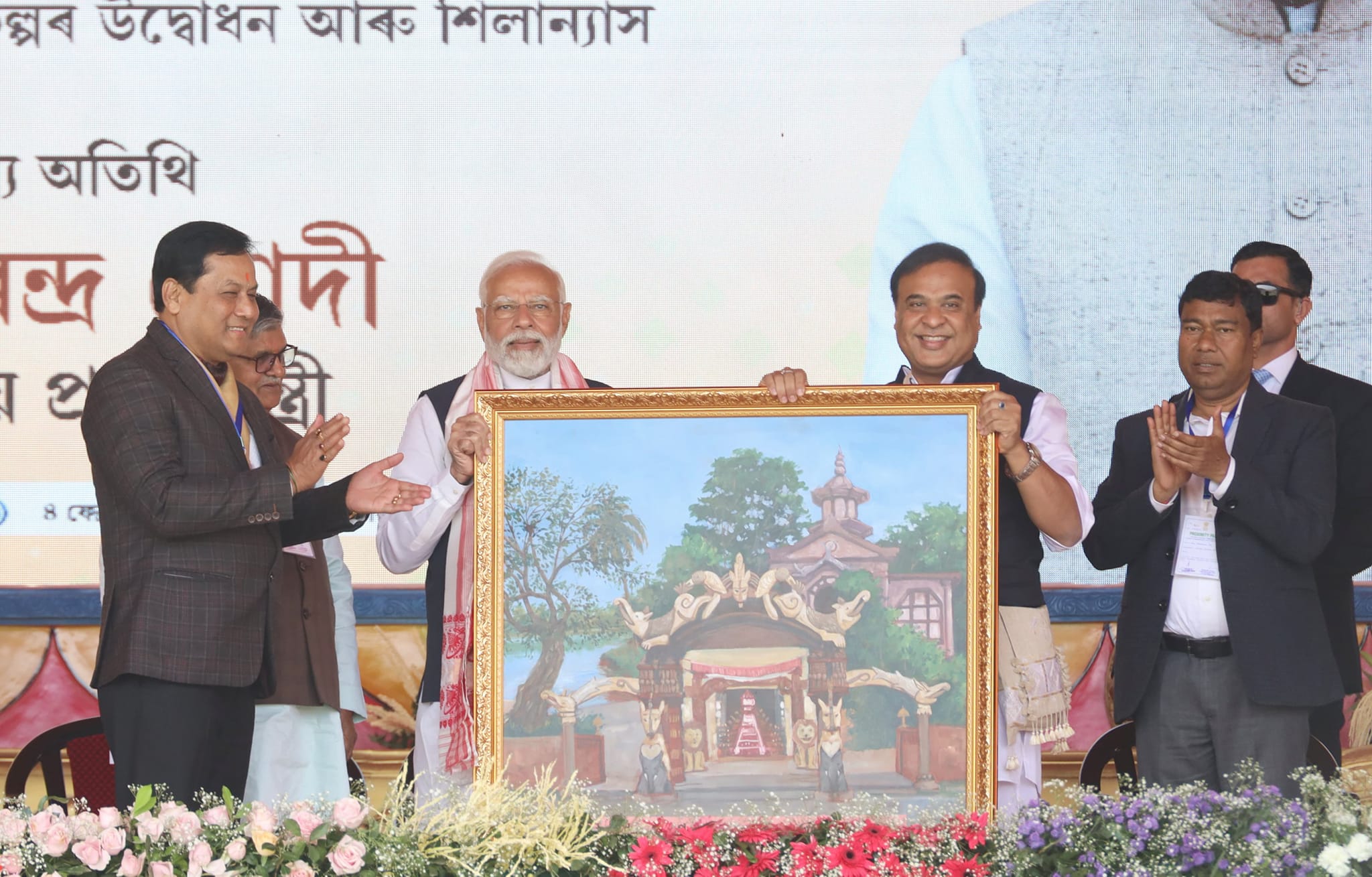 425881623 933448138152286 5800916743295715431 n | ASSAM TIMES POST