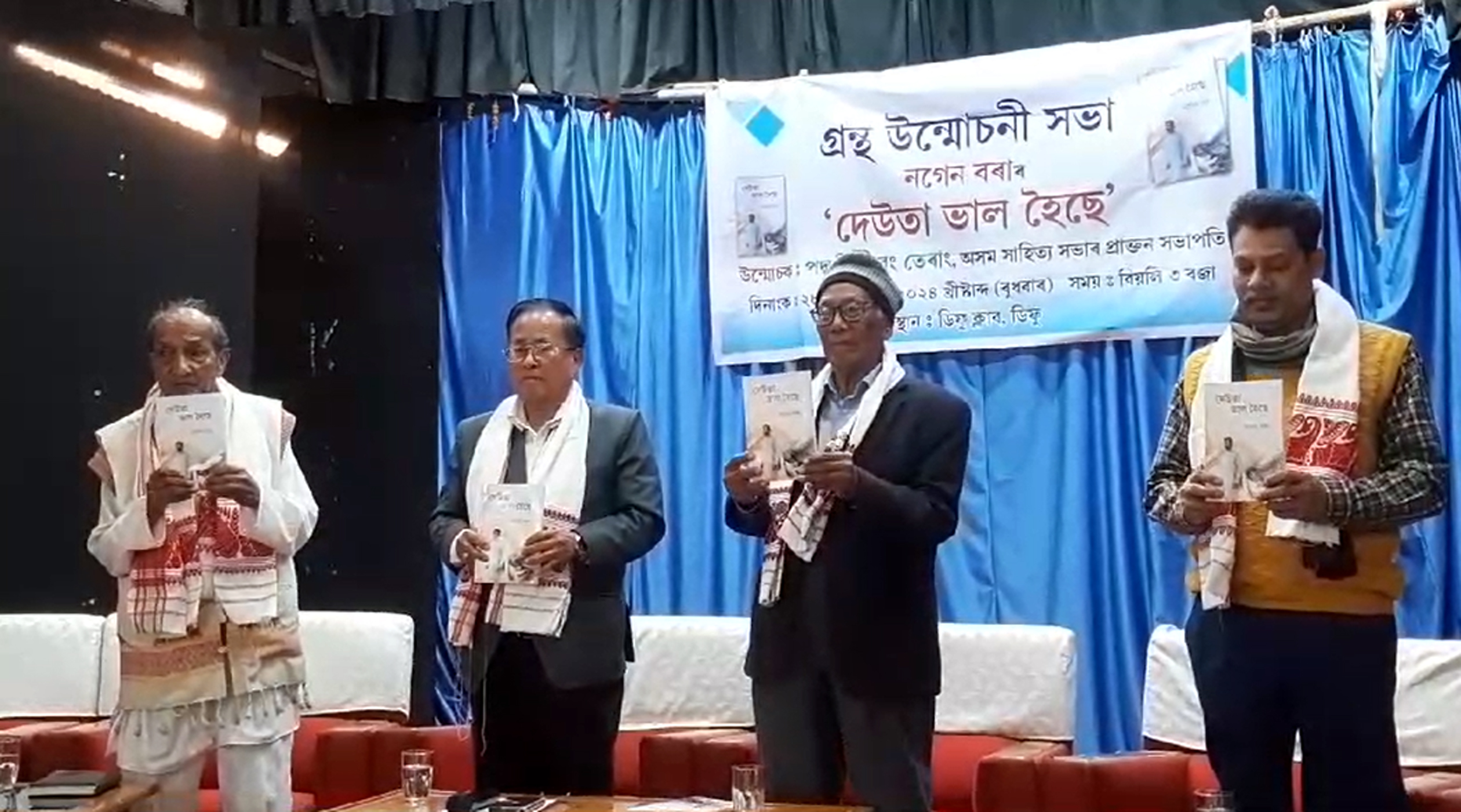 Bookp | ASSAM TIMES POST