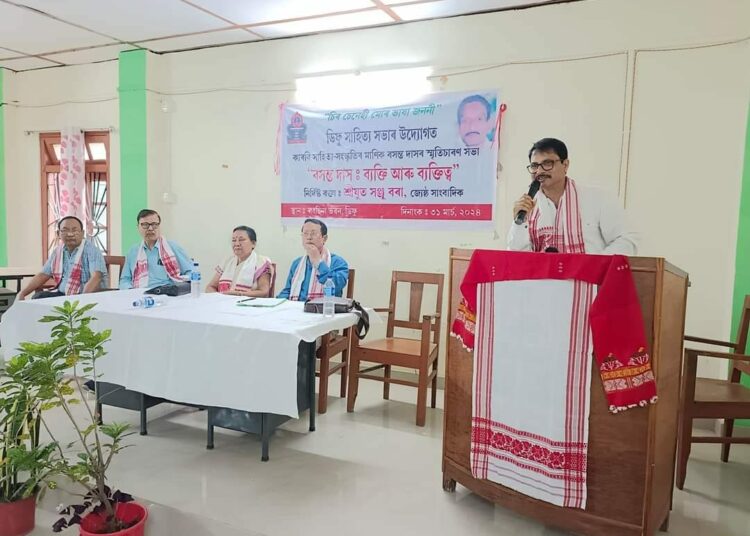 ডিফুত 'জংছন" মেলেঙ খ্যাত বিশিষ্ট ঔপন্যাসিক- কার্বি লোক সংস্কৃতিৰ গৱেষক প্রয়াত বসন্ত দাসৰ স্মৃতিচাৰণ অনুষ্ঠান 1 ডিফুত ‘জংছন” মেলেঙ খ্যাত বিশিষ্ট ঔপন্যাসিক- কার্বি লোক সংস্কৃতিৰ গৱেষক প্রয়াত বসন্ত দাসৰ স্মৃতিচাৰণ অনুষ্ঠান