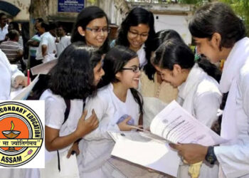HSLC result 2024 : ছেবাৰ নিয়ন্ত্ৰণত অনুষ্ঠিত অন্তিম মেট্ৰিক পৰীক্ষাৰ উত্তীৰ্ণৰ শীৰ্ষত চিৰাং জিলা
