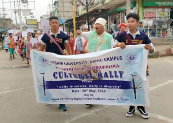 Annual Week of Assam University : অসম বিশ্ববিদ্যালয় ডিফু চৌহদৰ বাৰ্ষিক ইউনিভাৰচিটি সপ্তাহ : চহৰৰ মাজেৰে বৰ্ণাঢ্য সাংস্কৃতিক শোভাযাত্ৰা
