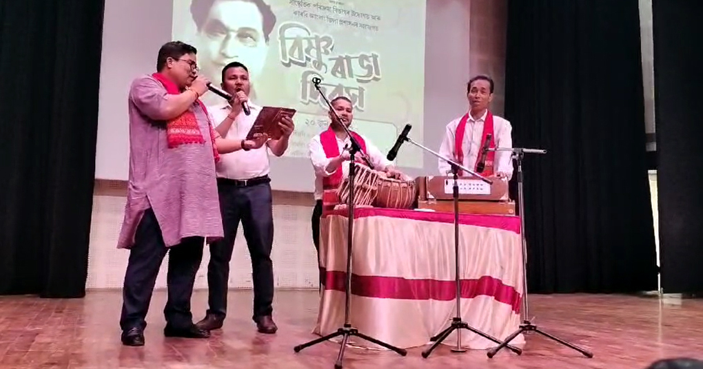 ডিফুত জিলা প্ৰশাসনৰ উদ্যোগত বিষ্ণু ৰাভা দিৱস উদযাপন