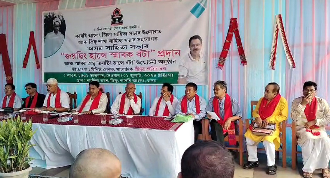 Joysing Hanse Award : ডিফুত অসম সাহিত্য সভাই পবিত্ৰ বৰাক প্ৰদান কৰিলে জয়ছিং হাঞ্চে বঁটা 4 HanseP2 1 | ASSAM TIMES POST
