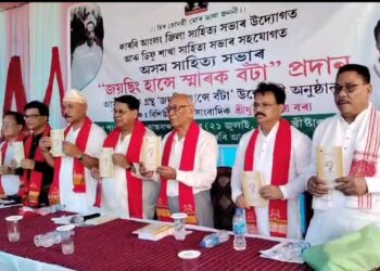 Joysing Hanse Award I ডিফুত  অসম সাহিত্য সভাই পবিত্ৰ বৰাক প্ৰদান কৰিলে জয়ছিং হাঞ্চে বঁটা 