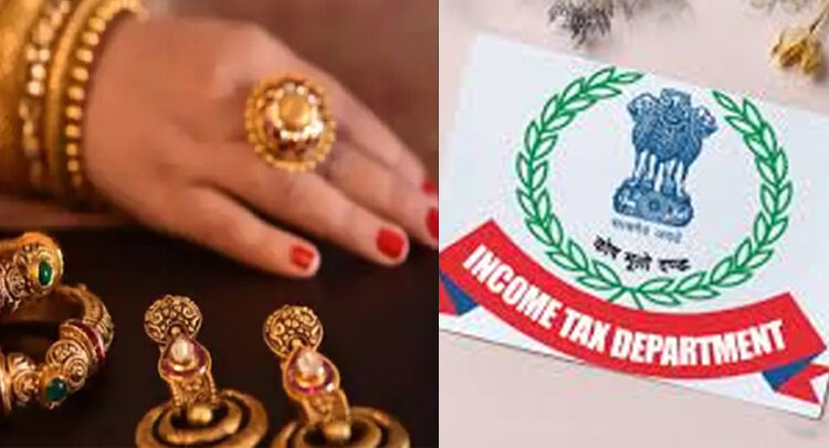 Income Tax Department : আপোনাৰ ঘৰত কিমান পৰিমাণৰ সোণ ৰাখিব পাৰিব ? আয়কৰ বিভাগে প্ৰকাশ কৰিলে নতুন নিয়ম